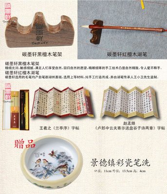 碳墨轩文房第五宝 复古御书房礼仪中的臻品文化