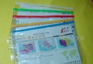 供应办公用品批发A5文件袋 资料袋 拉边袋 拉链袋 14C_办公、文教_世界工厂网中国产品信息库
