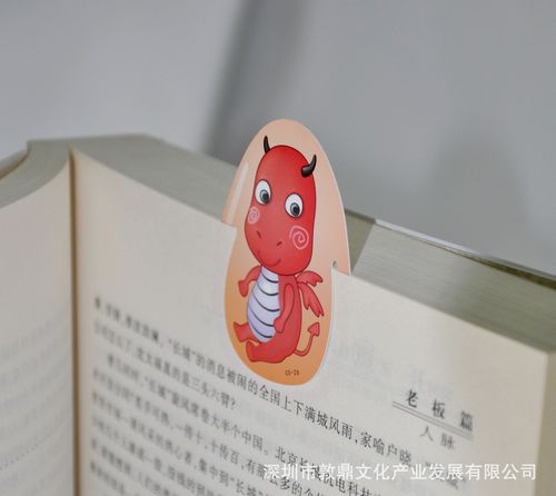 厂家批发 文教用品/创意礼品/磁性书签/时尚卡通/迷你/纸质书签